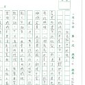 4F 范耿豪(1.1)
